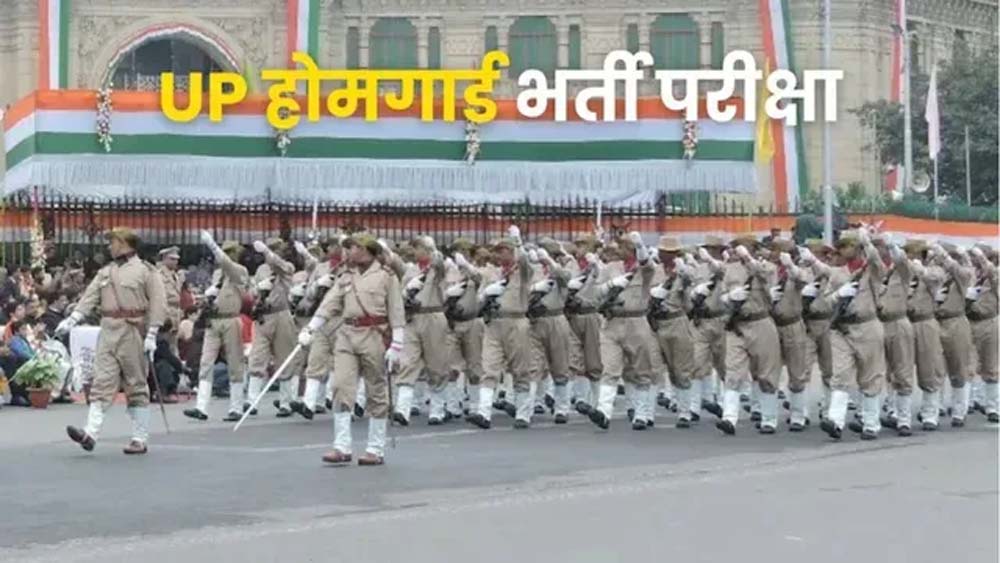 यूपी होमगार्ड भर्ती 2026: 41,424 पदों की भर्ती इसी महीने पूरी, जल्द आएगा रिजल्ट